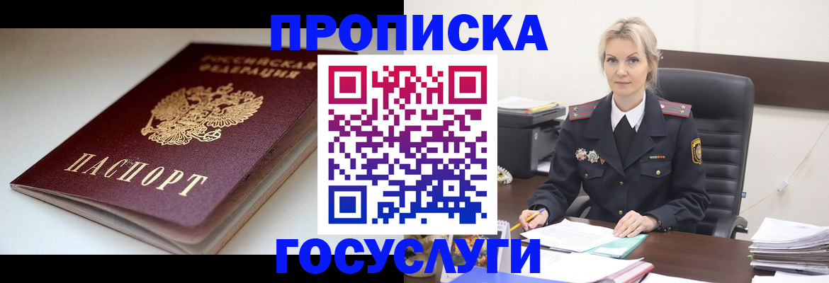 временная регистрация собственник в Красноперекопске