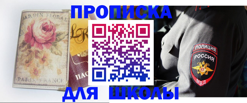 прописка гарантия в Красноперекопске